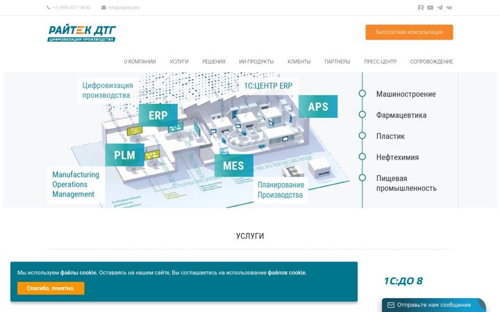 Screenshot of raytec.pro