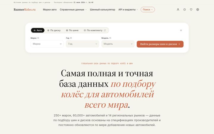Képernyőkép: razmerkoles.ru