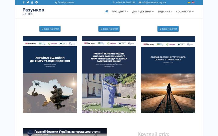 Screenshot of razumkov.org.ua