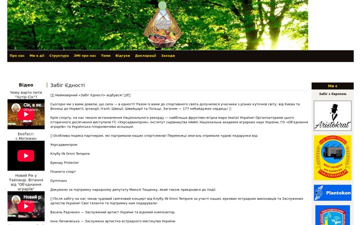 Screenshot of razvitie-agrariev.com