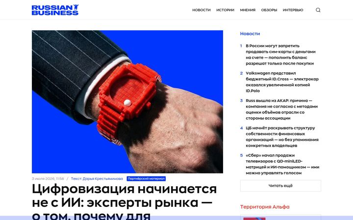 Kuvakaappaus sivustosta rb.ru