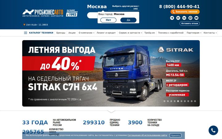 Screenshot του rbauto.ru