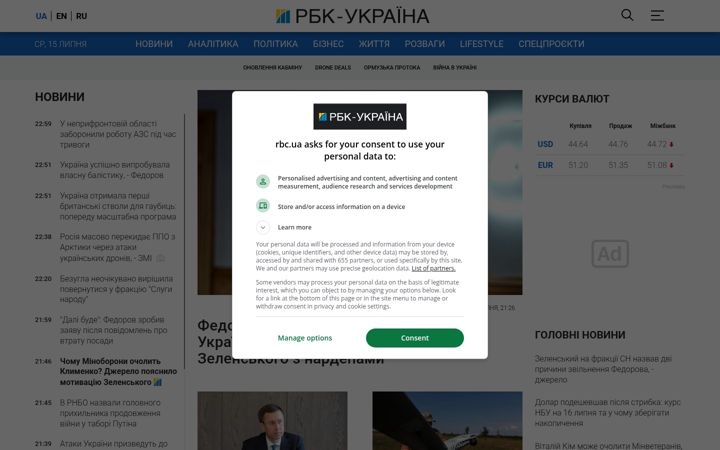 Zrzut ekranu rbc.ua