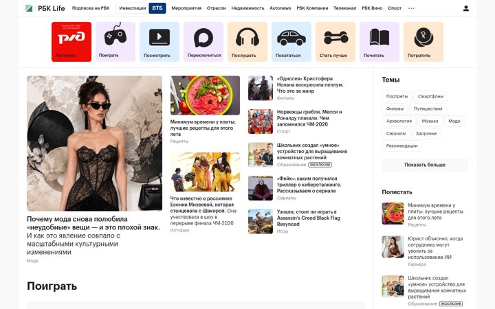 Screenshot of rbclifemedia.ru