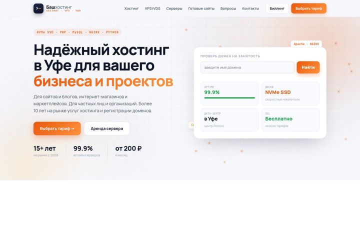 Snímek obrazovky rbhost.ru