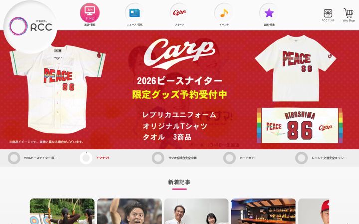 Screenshot of rcc.jp