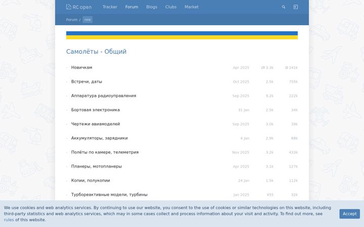 Captura de pantalla de rcopen.com