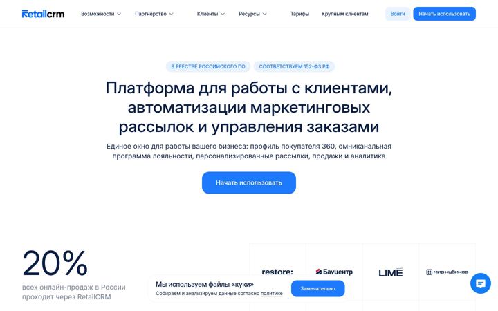 Screenshot of rcrm-tech.ru