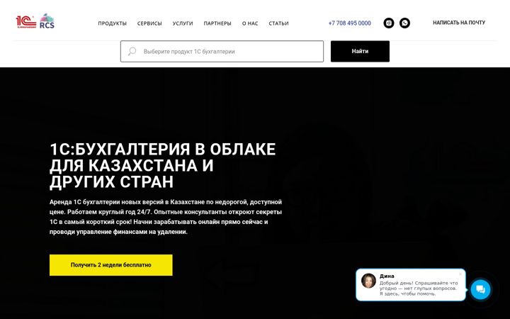 Screenshot του rcs.kz