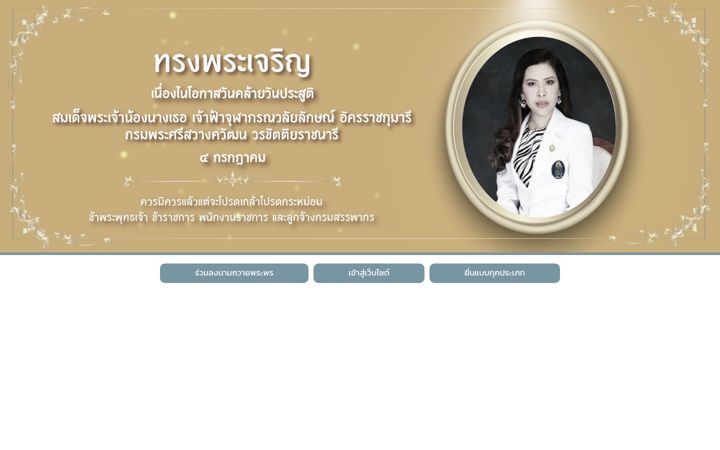Screenshot of rd.go.th