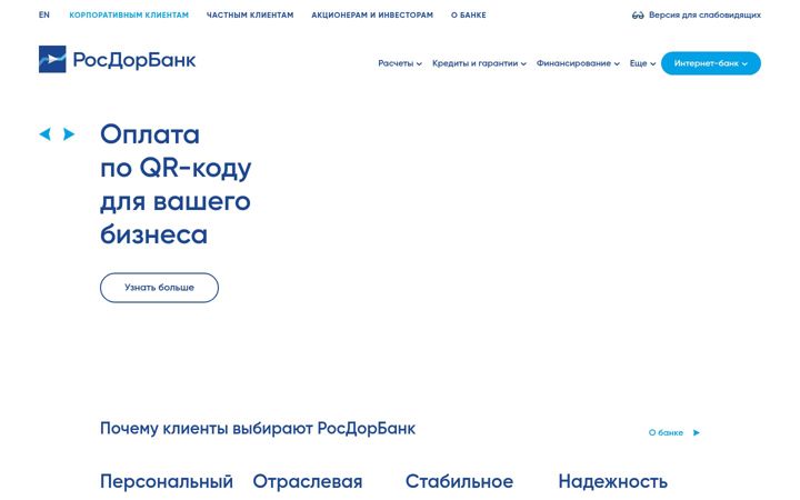 Ekraanipilt saidist rdb.ru