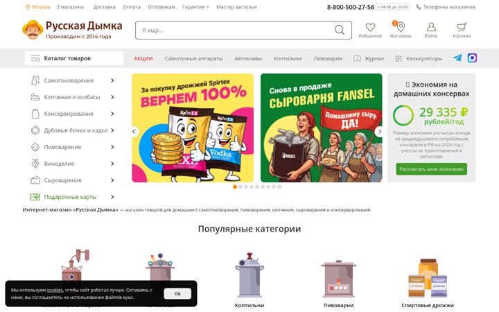 Zrzut ekranu rdshop.ru