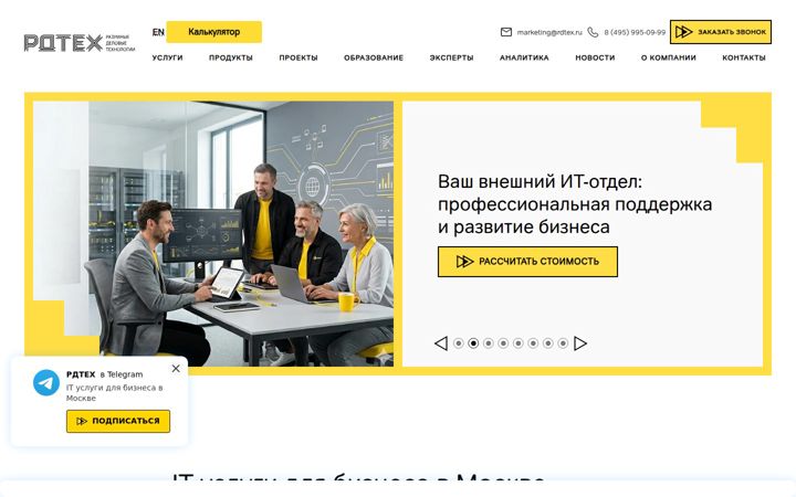 Kuvakaappaus sivustosta rdtex.ru
