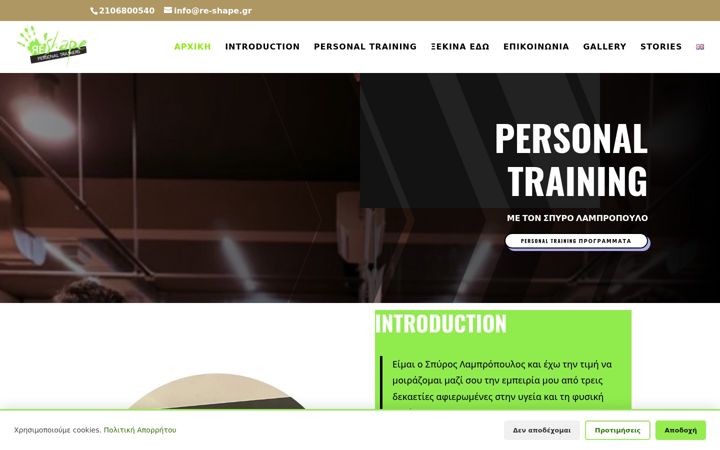 Screenshot of re-shape.gr