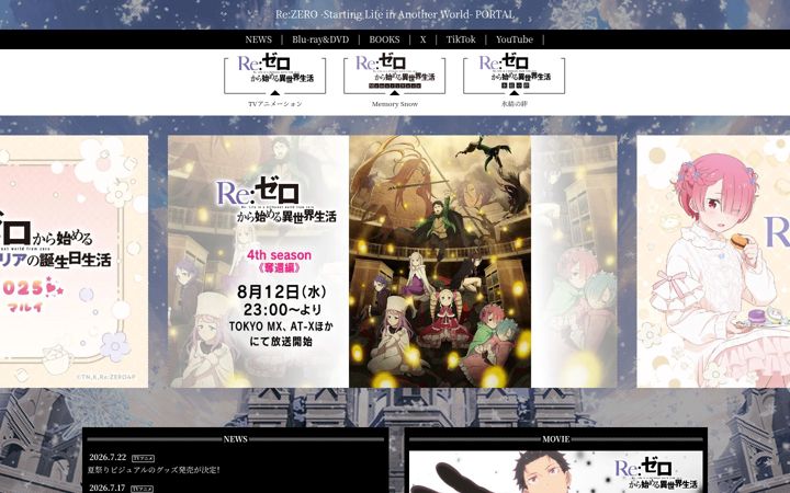 Screenshot of re-zero-anime.jp