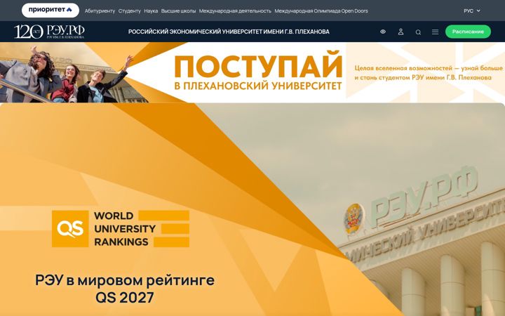 Екранна снимка на rea.ru
