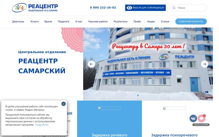 Snímek obrazovky reacenter.ru