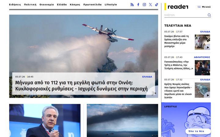 Screenshot of reader.gr