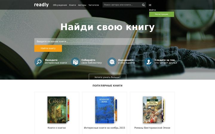 Screenshot of readly.ru