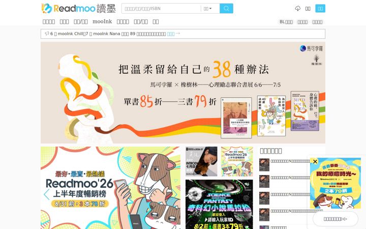 Screenshot of readmoo.com