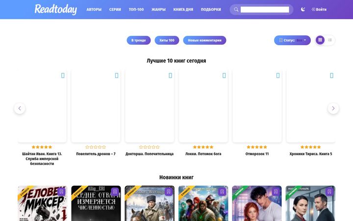 Screenshot of readtoday.ru