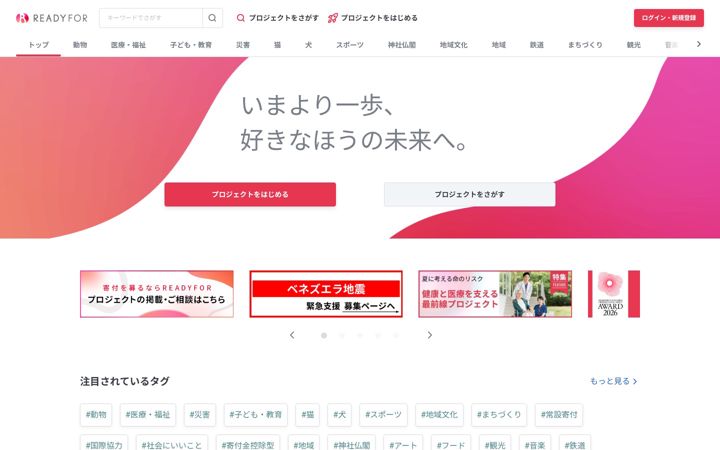 Zrzut ekranu readyfor.jp