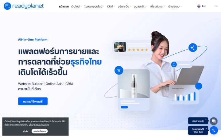 Képernyőkép: readyplanet.com