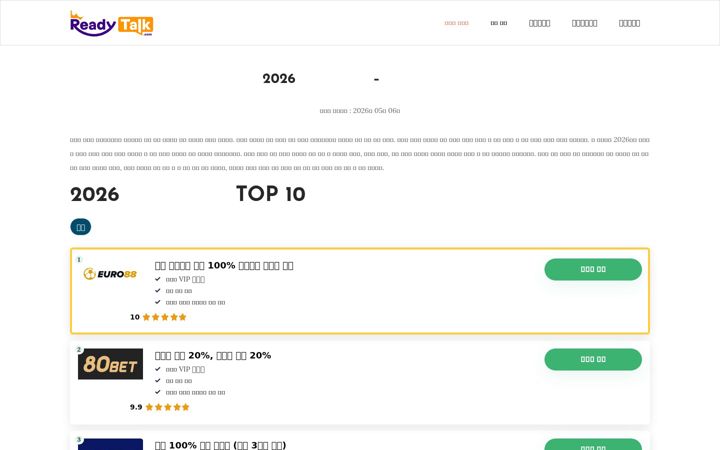 Screenshot stránky readytalk.com
