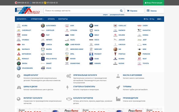 Screenshot of real-avto.com.ua
