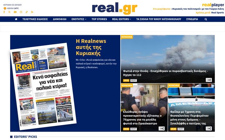 Screenshot of real.gr
