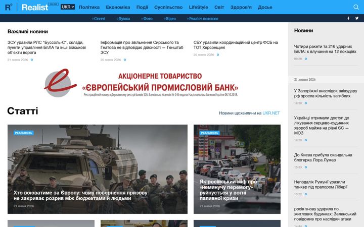 Screenshot of realist.online