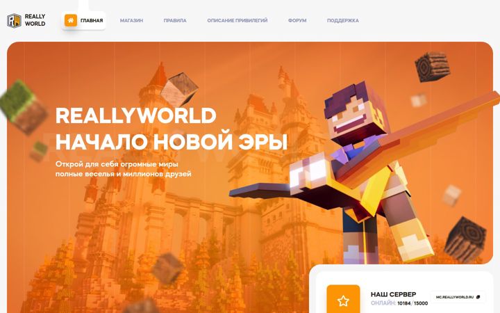 Екранна снимка на reallyworld.ru