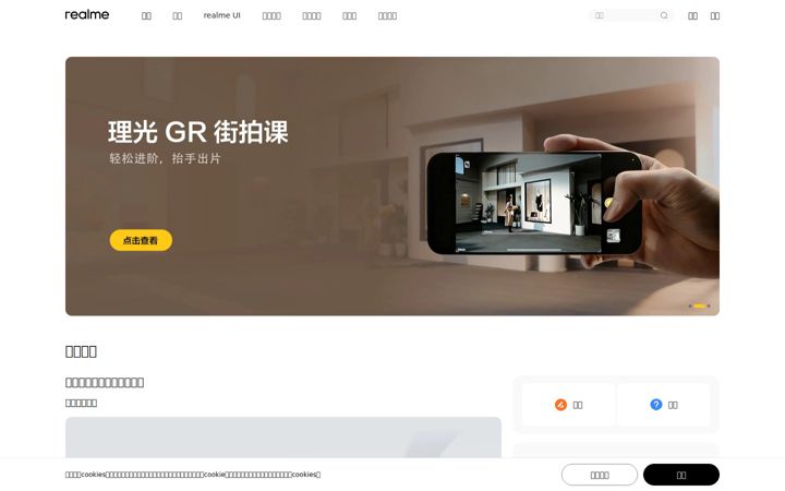 Captura de pantalla de realmebbs.com