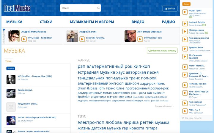 Screenshot of realrocks.ru