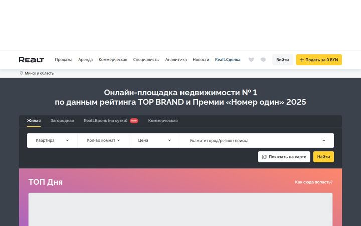 Screenshot of realt.by
