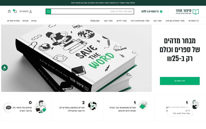 Screenshot of rebooks.org.il