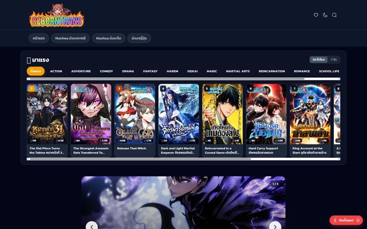 Screenshot of reborntrans.com