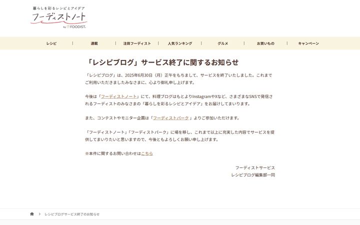 recipe-blog.jp