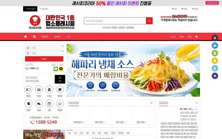 Skärmbild av recipekorea.com