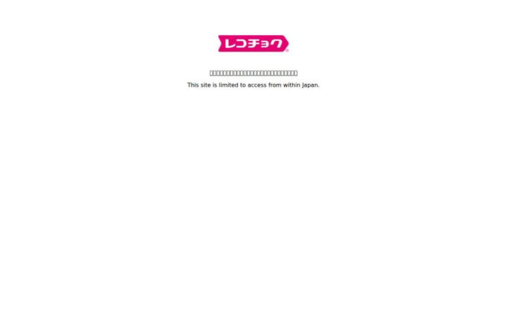 recochoku.jp