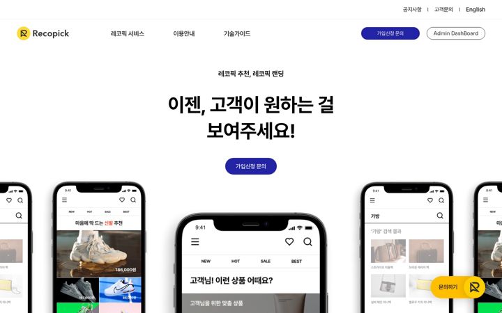 Screenshot of recopick.com