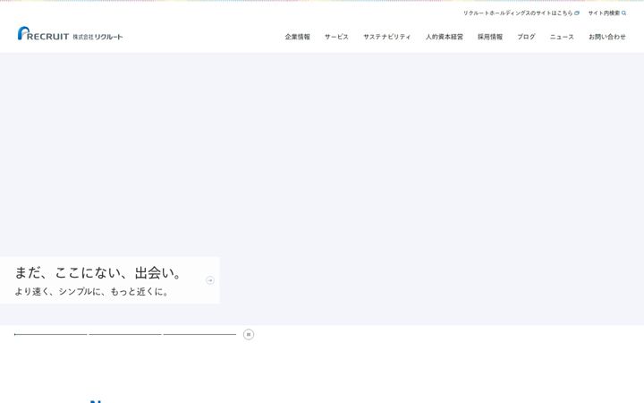 Screenshot stránky recruit.co.jp