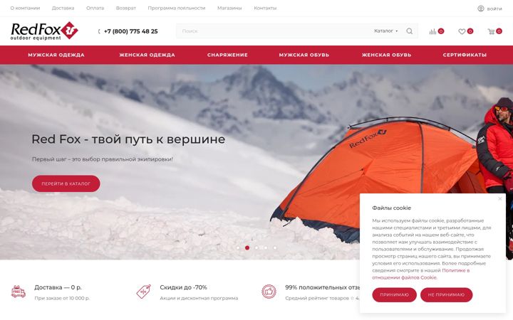Screenshot of redfox.ru
