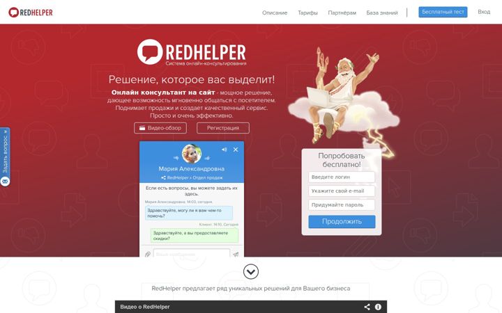 redhelper.ru