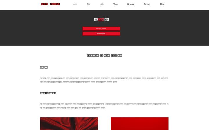 Screenshot of redkorea.org