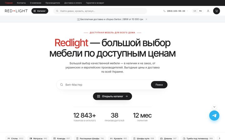 Screenshot of redlight.com.ua