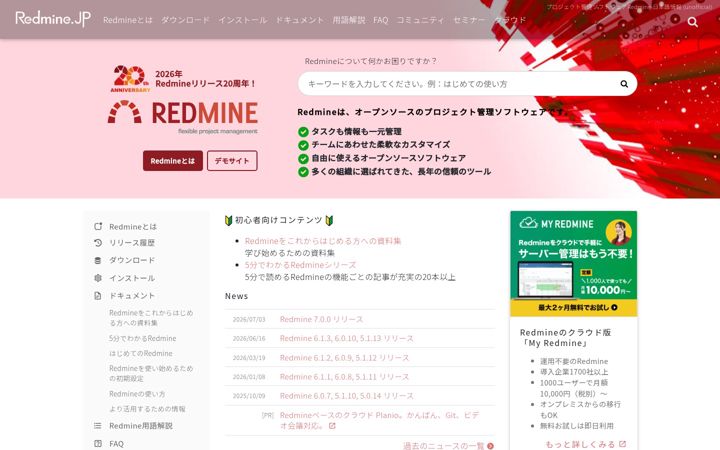 Screenshot of redmine.jp
