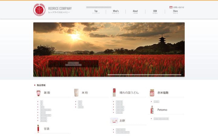 Screenshot of redrice-co.com