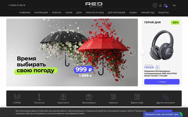 Screenshot of redsolution.company