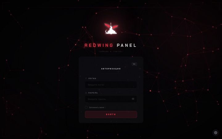 Screenshot of redwing-hub.top